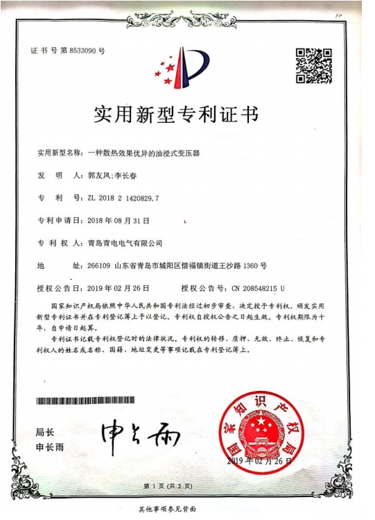 一种散热效果优异的油浸式变压器