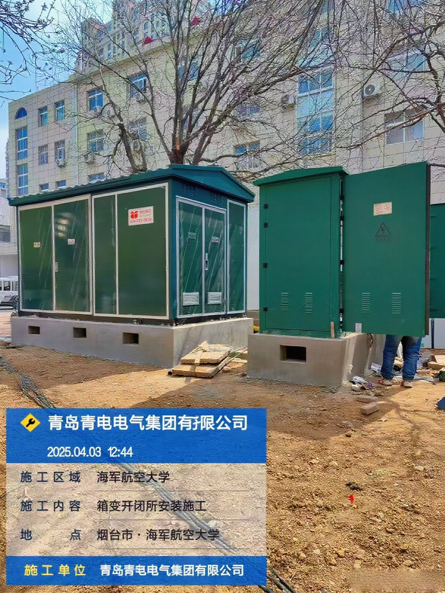 欧式箱变的优缺点